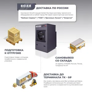Сушильная машина Helen HD20Basic – купить по цене завода