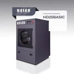 Купить сушильная машина helen hd25basic – цена от завода, доставка до двери | RuOborudovanie.ru