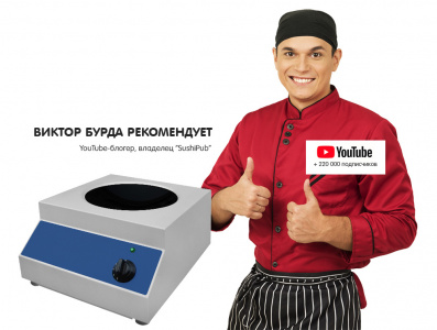 Плита индукционная Kocateq DC4656 WOK настольная с 1 конфоркой диам.40см